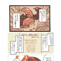 This is a pixiv picture whose title is 【腐含む】カブさんまとめ.
