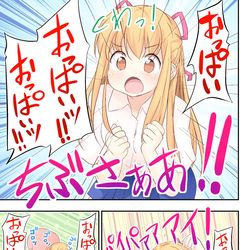 This is a pixiv picture whose title is おっぱいおっぱい連呼する女の子。.