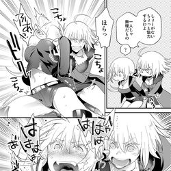 This is a pixiv picture whose title is くすぐりオルタ.