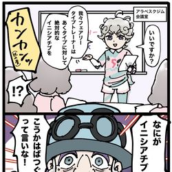This is a pixiv picture whose title is 矯正.