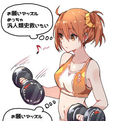 This is a pixiv picture whose title is FGO【お願い〇〇〇〇】.