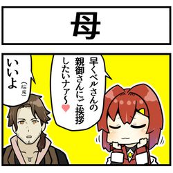 This is a pixiv picture whose title is ぼくの家族を紹介します.