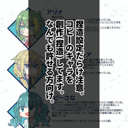 This is a pixiv picture whose title is こぴふぇりこぴさなとありな.
