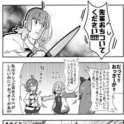 This is a pixiv picture whose title is かるいカルデア その９０.