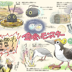 This is a pixiv picture whose title is 【PFAOS】金食いモンスター.