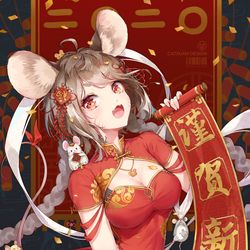 This is a pixiv picture whose title is 2020鼠年贺图 这样的老婆给我来一打.