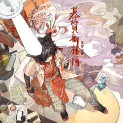 This is a pixiv picture whose title is 大🐱的房间.
