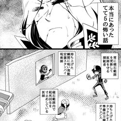 This is a pixiv picture whose title is ててご実録.
