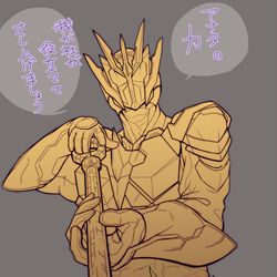 This is a pixiv picture whose title is 吸い取りサウザー.