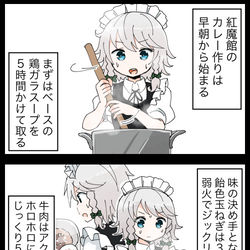 This is a pixiv picture whose title is 【四コマ】超絶美味しい咲夜さんのカレーの４コマ.