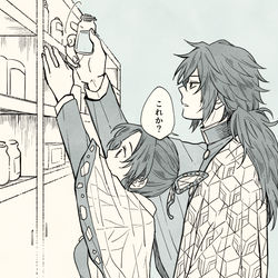 This is a pixiv picture whose title is 【ぎゆしの】25cm差.