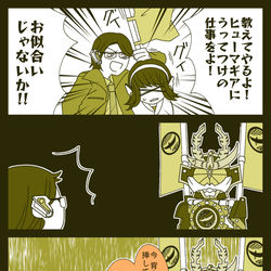 This is a pixiv picture whose title is 19話のゼロワン漫画.