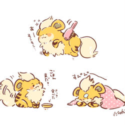 This is a pixiv picture whose title is ガーディと暮らす.