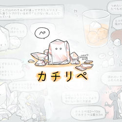 This is a pixiv picture whose title is 【PFAOS】カチリペ【モンスター】.