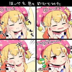 This is a pixiv picture whose title is ほっぺ等を愛で愛でしてる絵・漫画まとめ.
