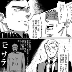 This is a pixiv picture whose title is 普段着はNYPD.