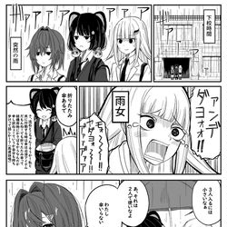 This is a pixiv picture whose title is 【さんばか・学パロ】雨.