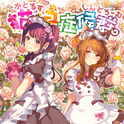 This is a pixiv picture whose title is つゆしぐれまじかるがーでん.