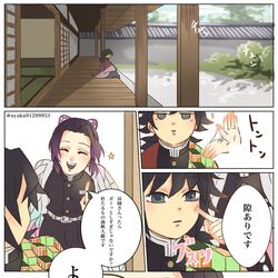 This is a pixiv picture whose title is ぎゆしの.