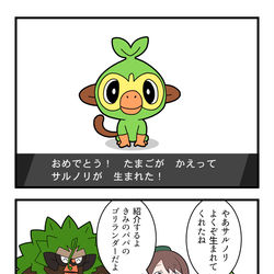 This is a pixiv picture whose title is ポケットモンスター絶 ／ 望 ９.