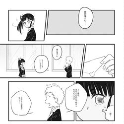 This is a pixiv picture whose title is [炭カナ]カナヲちゃんが他人から恋文を貰った.