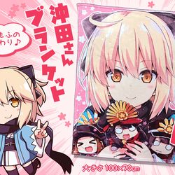 This is a pixiv picture whose title is 沖田さんブランケット.