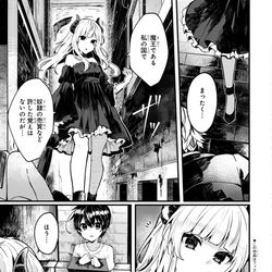 This is a pixiv picture whose title is 魔王様と結婚したい.