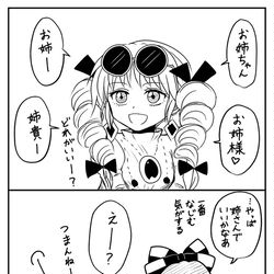 This is a pixiv picture whose title is 呼び方遊び.