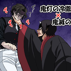 This is a pixiv picture whose title is 鬼灯の冷徹×鬼滅の刃.