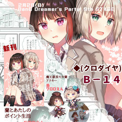 This is a pixiv picture whose title is 2/2 BDP9th◆お品書き.