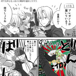 This is a pixiv picture whose title is FE風花雪月まとめ.
