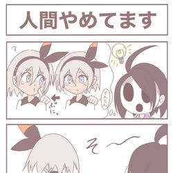 This is a pixiv picture whose title is ［ポケモン4コマ］人間やめてます.