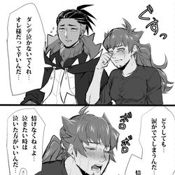 This is a pixiv picture whose title is 泣.
