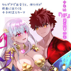 This is a pixiv picture whose title is 千子村正とカーマの詰め合わせ.