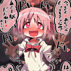This is a pixiv picture whose title is ３駅耐えられたら何でも言うこと聞いてあげちゃうメスガキ鹿目まどか.