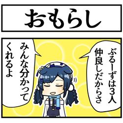 This is a pixiv picture whose title is ぶるーず半周年おめでとう.