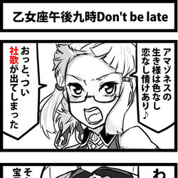 This is a pixiv picture whose title is 乙女座午後九時Don't be late.
