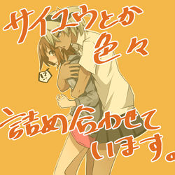 This is a pixiv picture whose title is サイユウとか色々詰め合わせ.