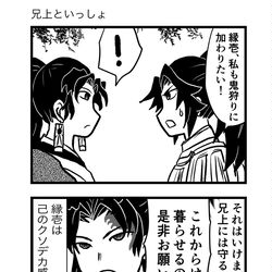 This is a pixiv picture whose title is 兄上といっしょ！(1.27追加).