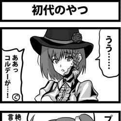 This is a pixiv picture whose title is 初代のやつ.