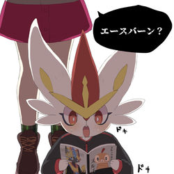 This is a pixiv picture whose title is ◯◯◯な本を拾ってしまったエースバーンくん.