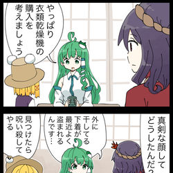 This is a pixiv picture whose title is 【四コマ】神奈子様の逆鱗に触れた下着ドロの４コマ.