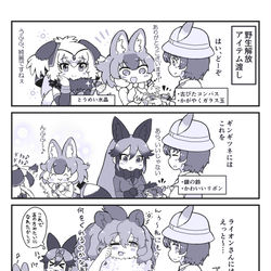 This is a pixiv picture whose title is 野生解放アイテム.