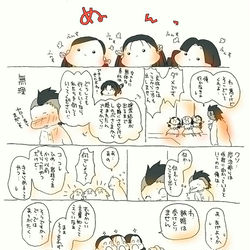 This is a pixiv picture whose title is きめ詰め２.