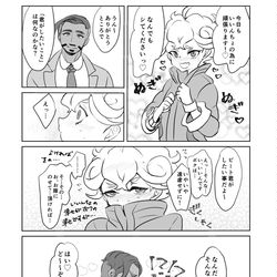 This is a pixiv picture whose title is ロズビまとめ.