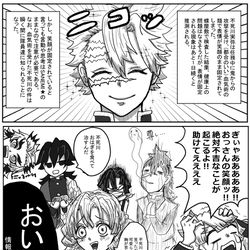 This is a pixiv picture whose title is ニコニコ不死川.