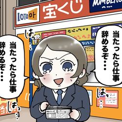 This is a pixiv picture whose title is サラリーマン渡辺「 宝くじ 」.