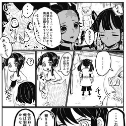 This is a pixiv picture whose title is 【鬼滅】とある寒い日【伊アオ】.