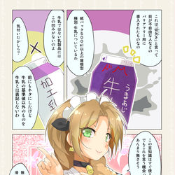 This is a pixiv picture whose title is カフェちゃん動画投稿8.