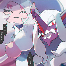 This is a pixiv picture whose title is 【剣盾】オーロンゲとブリムオンとか.